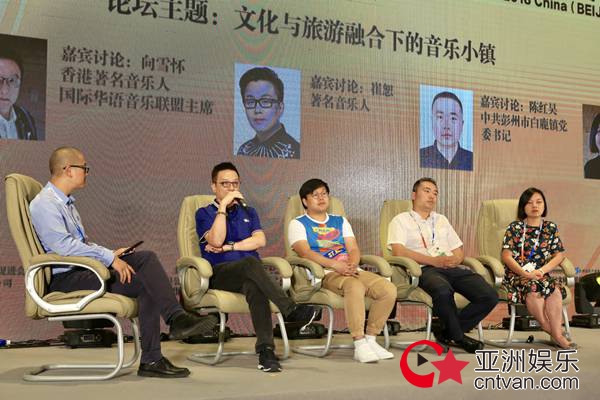 2018中国（北京）音乐产业大会圆满落幕 星光璀璨