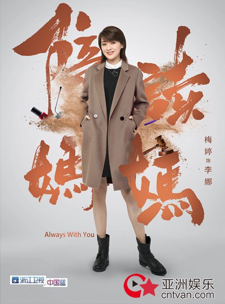 《陪读妈妈》7.1登陆浙卫 梅婷邬君梅曾黎组“高能妈妈帮”