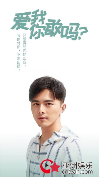 白玉兰奖项花落谁家？在上海电视节偶遇《爱我，你敢吗？》