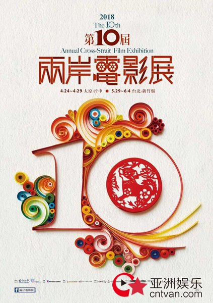 《无问西东》无缝契合两岸观众口味 匠心之作“俘获”台湾媒体