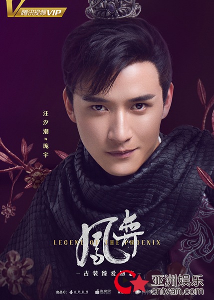 《凤弈》首曝定妆海报 何泓姗徐正溪掀古装励志清流