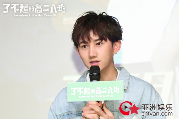 《了不起的高二八班》中传路演 热血青春点燃全场