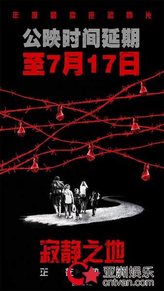 《寂静之地》上映时间延长至7月17日 无声世界的恐怖将继续蔓延