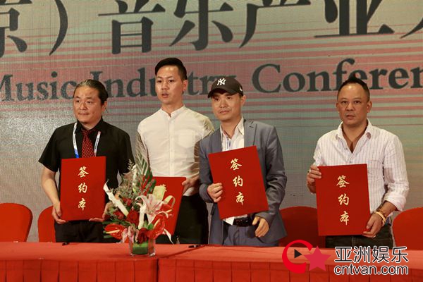 2018中国（北京）音乐产业大会圆满落幕 星光璀璨