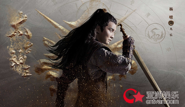 东方传奇巨制《太古神王》曝“请战入魂”版角色海报