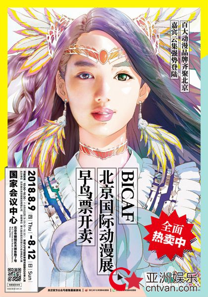 8月北京漫展添猛将 《犬夜叉》《高达》声优桑岛法子邀你趣谈二次元