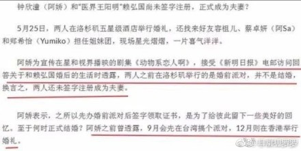 阿娇自爆还未领证：网友大呼这波操作看不懂