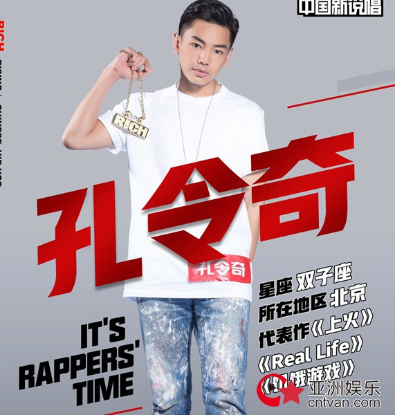 《中国新说唱》吴亦凡致敬孔令奇，孔师傅不只是rapper