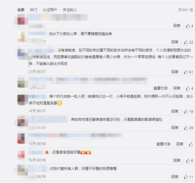 不要毁了永远的经典：言承旭版的道明寺