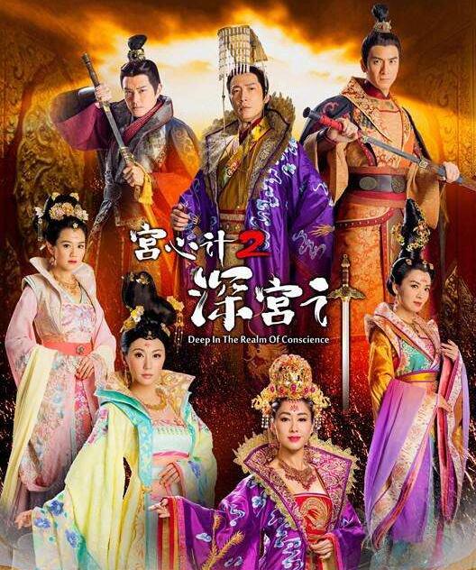 《宫心计2：深宫计》36集剧情介绍 大结局太平公主被赦免死罪