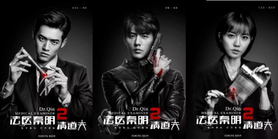《法医秦明2》携玉林制药，共寻“清道夫”
