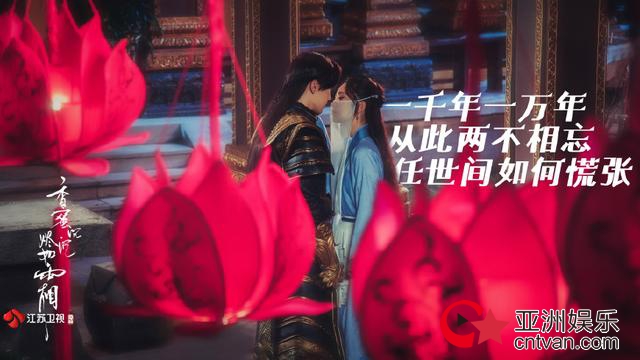 “灵修夫妇”杨紫、邓伦完美诠释“香蜜”主题曲 《天地无霜》MV曝光