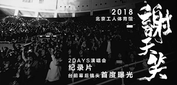 暴雨中重温谢天笑《乌云的心意》，屡屡涟漪 面向灵魂拷问