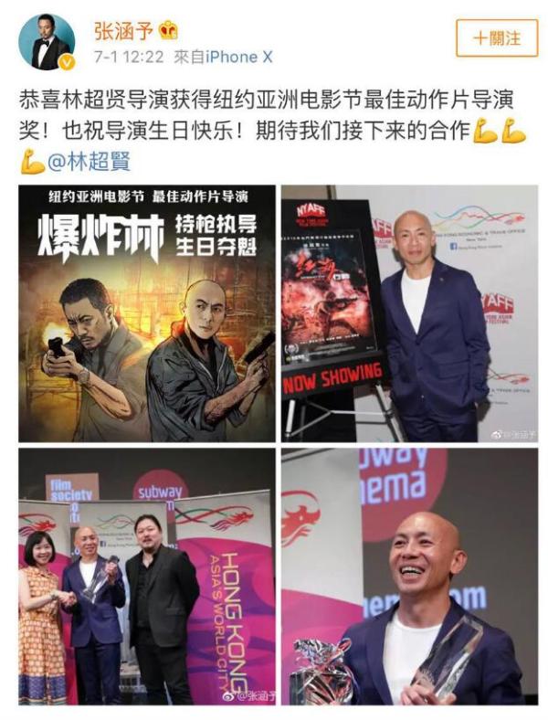 《红海行动》美国获奖 正好赶上导演林超贤53岁生日