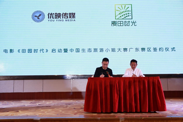 2018中国生态旅游小姐大赛广东赛区非凡开启