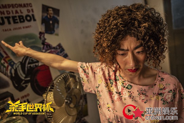 电影《杀手世界杯》在京举行首映礼7月3日爱奇艺爆笑上线