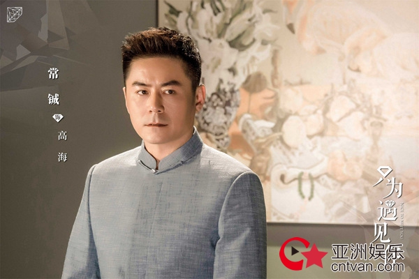 《只为遇见你》公布全阵容 张铭恩文咏珊联手马雅舒传承工匠精神 - 电视剧照 - 亚洲娱乐网-传递时尚娱乐生活新资讯