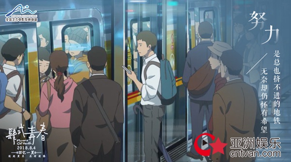 《肆式青春》“背井离乡”剧照曝光 强大细节展现理想的坚持