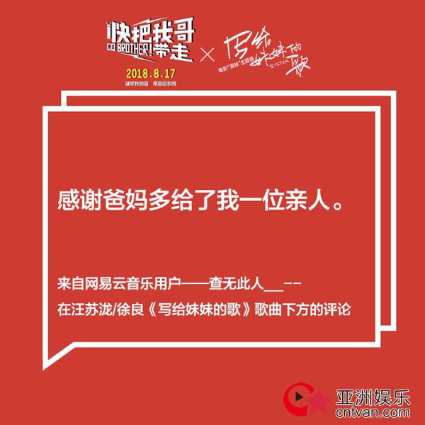 电影《快把我哥带走》掀“晒哥潮” 网友评论扎心了