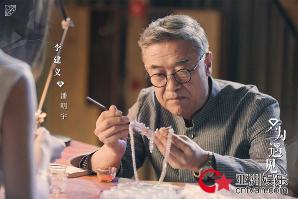 《只为遇见你》公布全阵容 张铭恩文咏珊联手马雅舒传承工匠精神 - 电视剧照 - 亚洲娱乐网-传递时尚娱乐生活新资讯