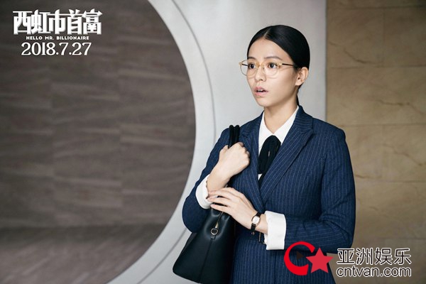 《西虹市首富》今日上映 五大看点打造暑期最“高笑率”影片