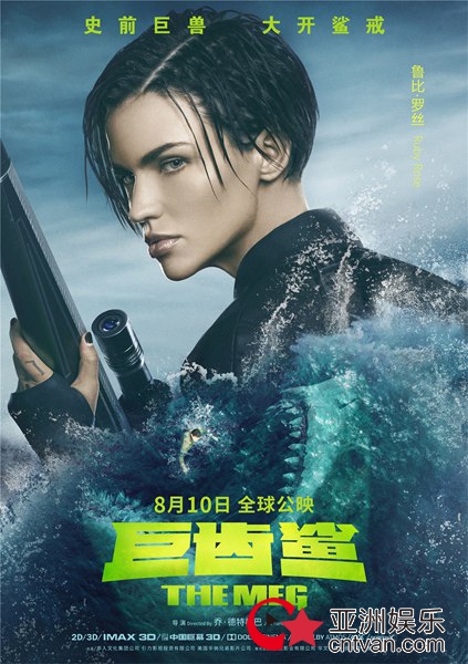 《巨齿鲨》曝“决战狂鲨”人物海报 杰森·斯坦森怒海出击斗巨鲨