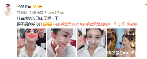 马梦乔《素手遮天》火速破亿 逗趣表情包自黑满分