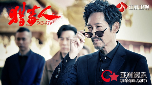 《猎毒人》缉毒题材获公安部肯定，主创回应“大咖戏份少”等质疑 - 内地荧屏 - 亚洲娱乐网-传递时尚娱乐生活新资讯