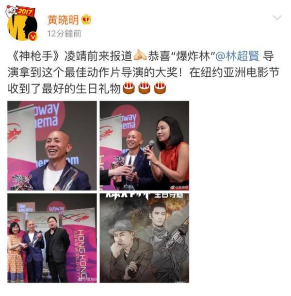 《红海行动》美国获奖 正好赶上导演林超贤53岁生日