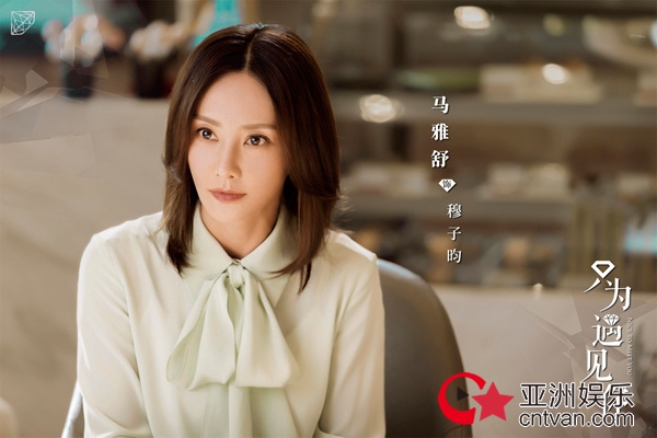 《只为遇见你》公布全阵容 张铭恩文咏珊联手马雅舒传承工匠精神 - 电视剧照 - 亚洲娱乐网-传递时尚娱乐生活新资讯