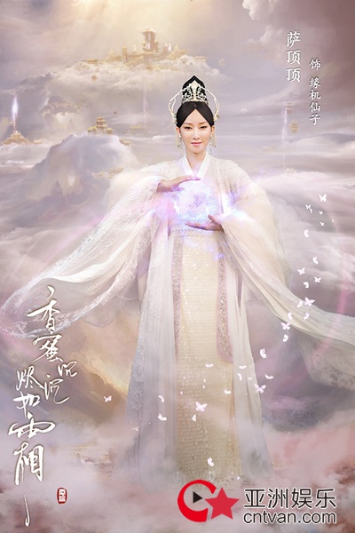 《香蜜沉沉烬如霜》片尾曲MV曝光 萨顶顶动情演绎旷世爱恋