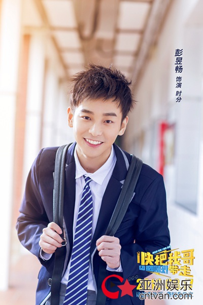 电影《快把我哥带走》发布“最美校服照” 高颜值剧组抗住发际线 - 新闻 - 亚洲娱乐网-传递时尚娱乐生活新资讯