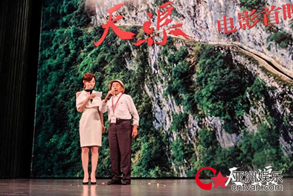 电影《天渠》在京举行首映式 当代愚公谱写奉献之歌