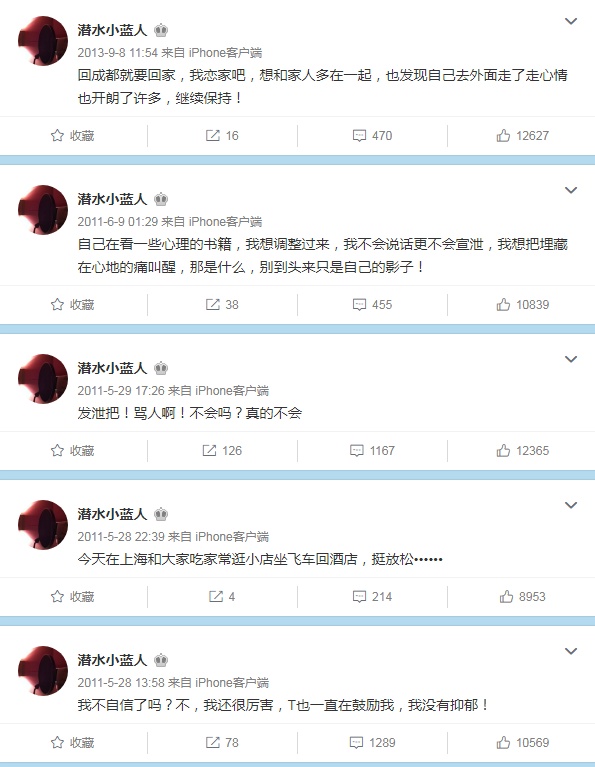 张杰微博小号曝光 自曝抑郁期有谢娜陪伴