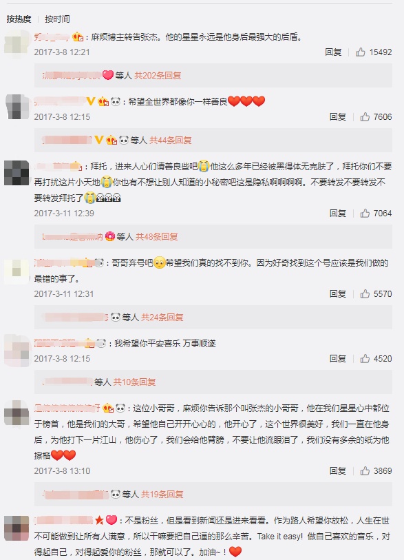 张杰微博小号曝光 自曝抑郁期有谢娜陪伴