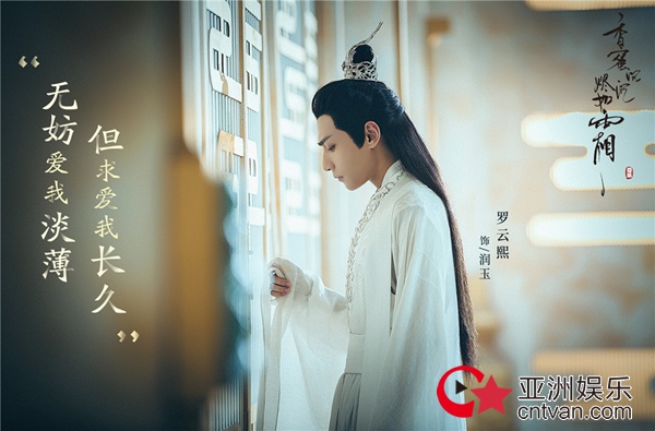 《香蜜沉沉烬如霜》今晚开播 杨紫邓伦终极预告相爱相杀