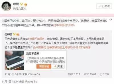 冯巩祖上是大总统，比背景？韩雪：晚一代试试？