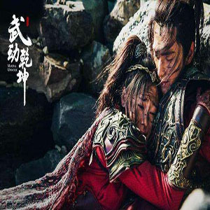 蔡健雅演唱电视剧《武动乾坤之英雄出少年》主题曲《你我之间》歌词介绍