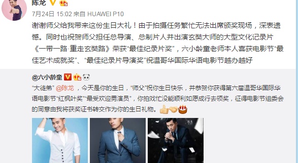 他是六小龄童的“大徒弟” 演技不输胡歌 妻子竟是她