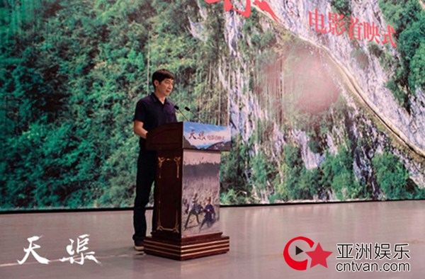 电影《天渠》在京举行首映式 当代愚公谱写奉献之歌