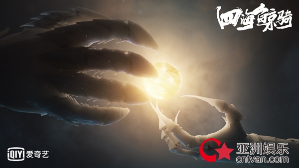 3D海战巨作《四海鲸骑》正式上线 男版魏璎珞C位出海