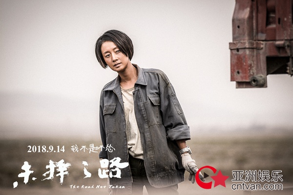 茫茫险途造就多面人性 《未择之路》马伊琍完美变身戈壁原住民