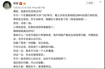 冯巩祖上是大总统，比背景？韩雪：晚一代试试？