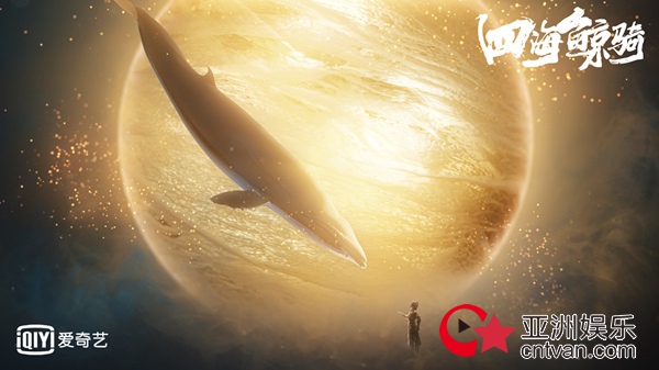 3D海战巨作《四海鲸骑》正式上线 男版魏璎珞C位出海