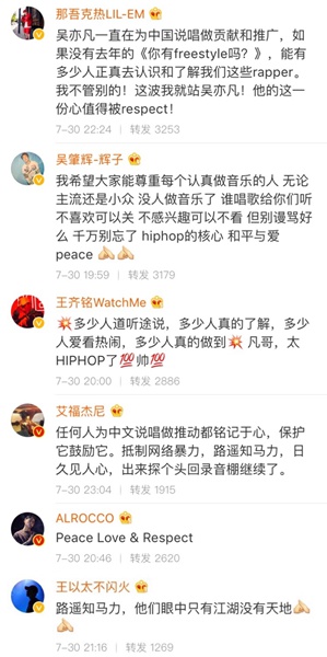 《中国新说唱》力挺明星制作人吴亦凡 呼吁大家暑期文明用网