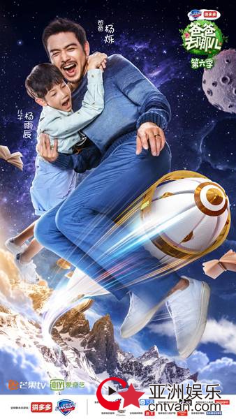 《爸爸6》杨烁磁性声线“硬汉教育” 儿子清秀长腿首亮相