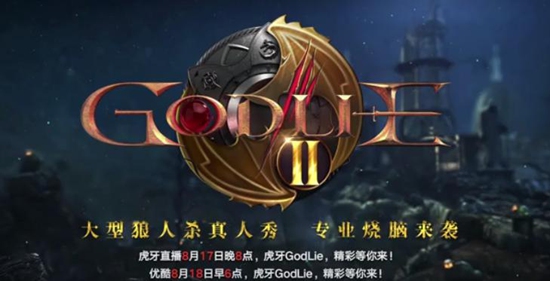 《Godlie》第二季第七期预告片来袭，玩家首次向观众袒露心声！