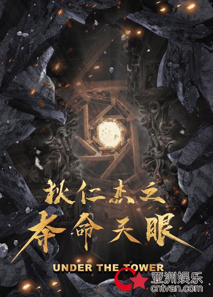 重“疗效”也重“广告”，《狄仁杰之夺命天眼》如何打造爆款网大