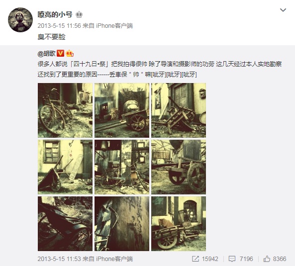 张杰微博小号曝光 自曝抑郁期有谢娜陪伴