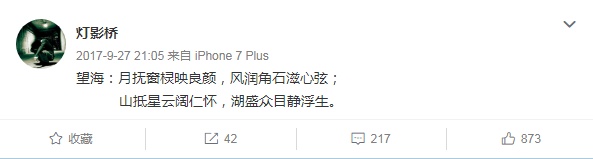 张杰微博小号曝光 自曝抑郁期有谢娜陪伴